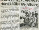 MOU with the Government of Gujarat