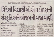 Divya Bhaskar