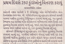 Divya Bhaskar