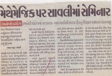 Divya Bhaskar