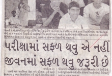 Gujarat Samachar