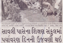 Gujarat Samachar